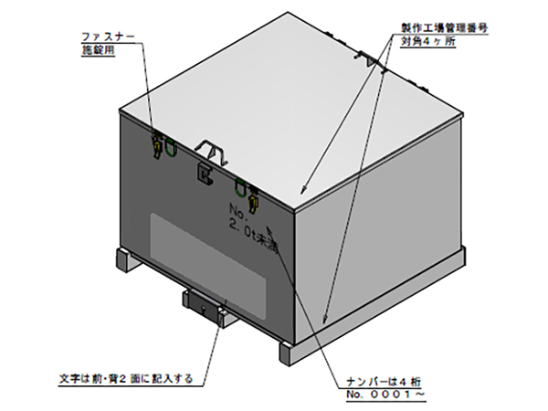 屋外保管用ボックスパレット